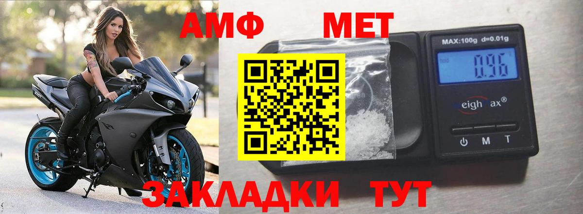 Amphetamine Розовый Ишим