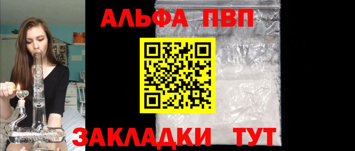 Ишим  закладка  Вход с VPN  Alpha PVP  A PVP Соль  Альфа ПВП Соль 