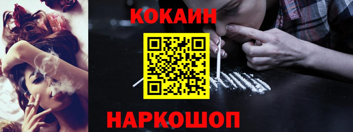 COCAIN Эквадор  Вход с VPN  Cocaine 97%  Ишим 