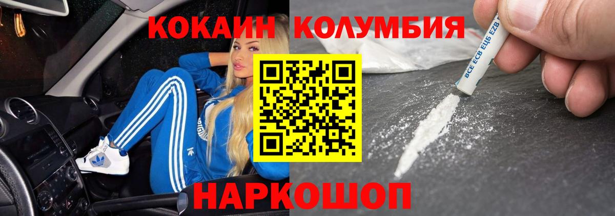 COCAIN FishScale Ишим