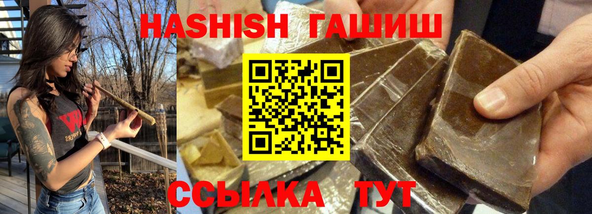Ишим  Гашиш Cannabis  Гашиш индика сатива  Вход с VPN 