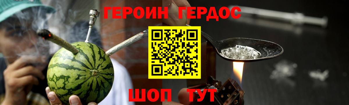 Ишим  Героин  Вход с VPN  ГЕРОИН гречка 