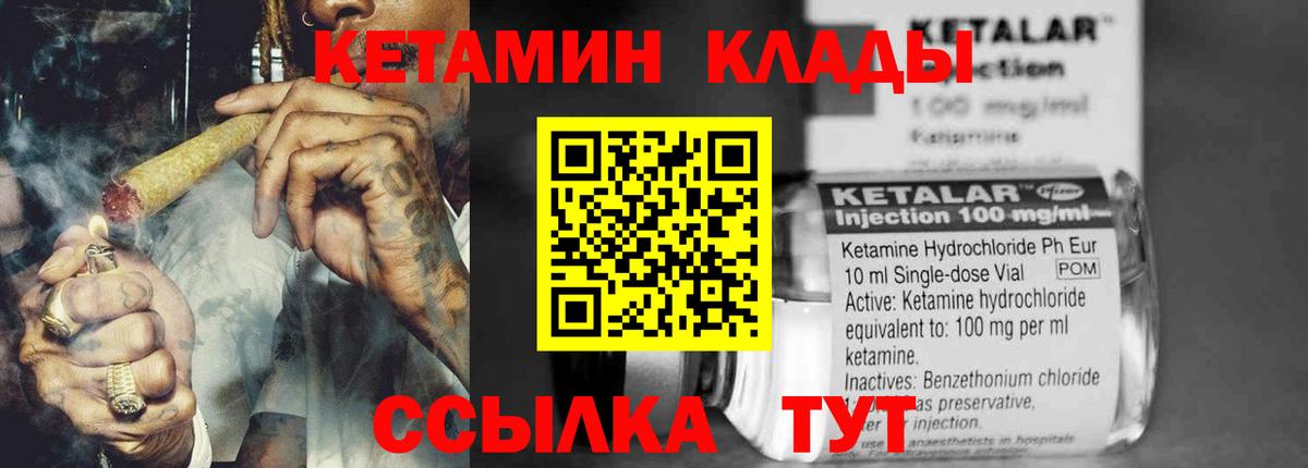 КЕТАМИН VHQ Ишим