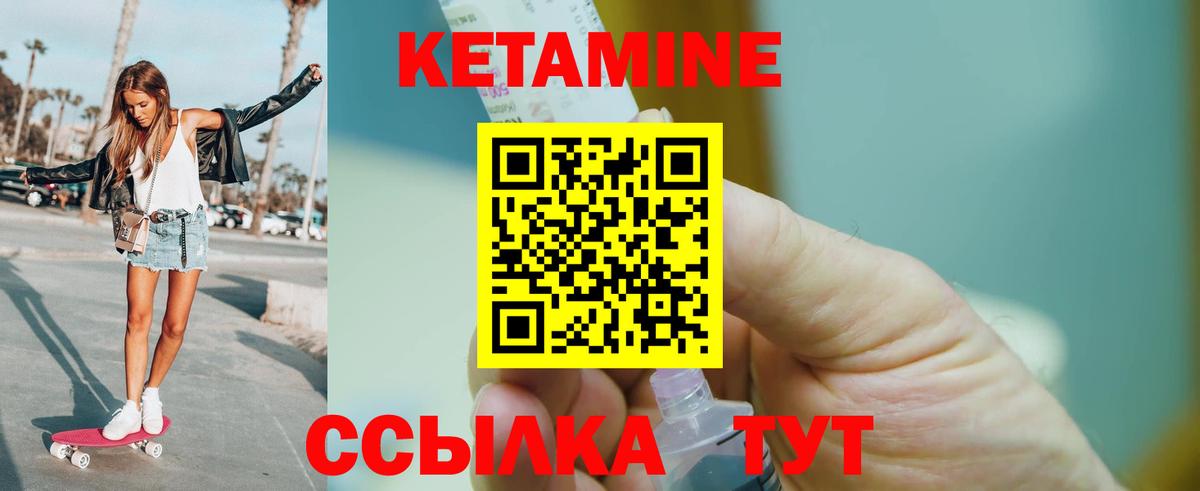 Ишим  КЕТАМИН ketamine  Вход с VPN  КЕТАМИН ketamine 