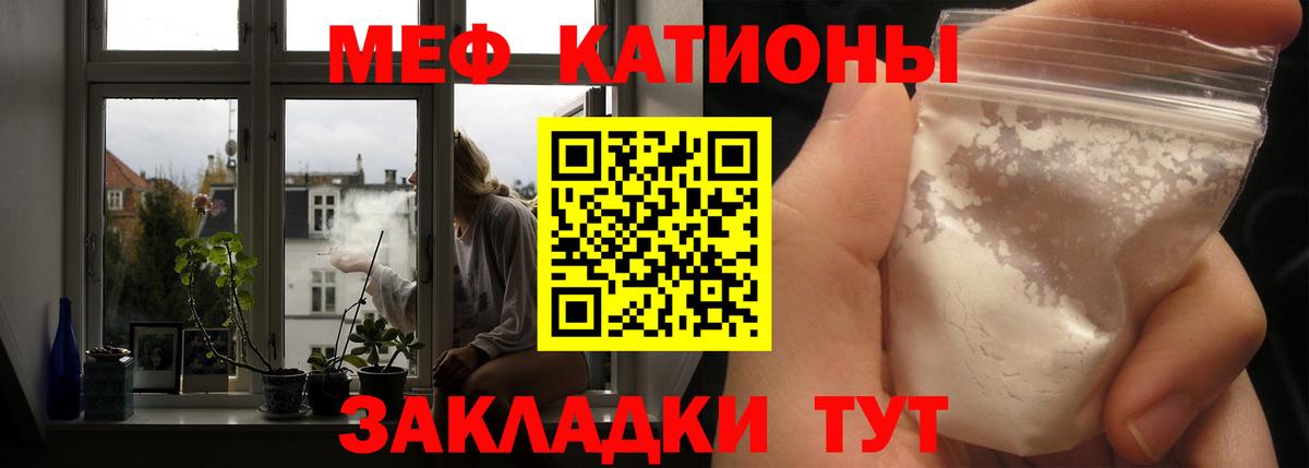 Меф кристаллы Ишим
