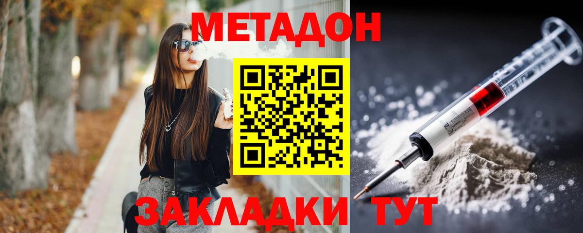 Ишим  omg ссылки  Метадон мёд  Вход с VPN  Метадон кристалл 