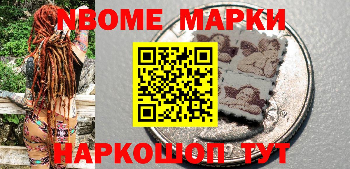 Ишим  Наркотические марки  Вход с VPN  Наркотические марки 1500мкг 