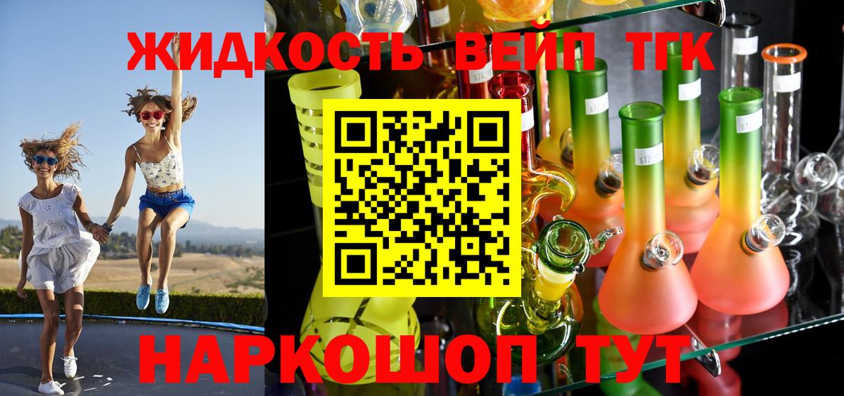 ТГК Wax  kraken ONION  ТГК вейп  Ишим  Вход с VPN 